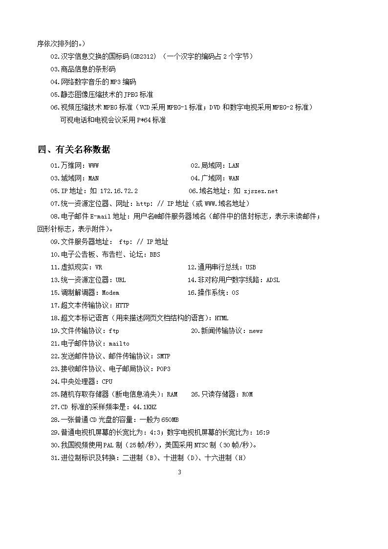 技术频道_物联网技术资讯动态 - OFweek物联网