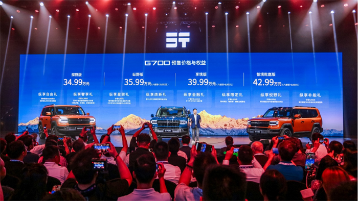 豪华越野新坐标！2025纵横之夜暨G700预售发布会盛大开启