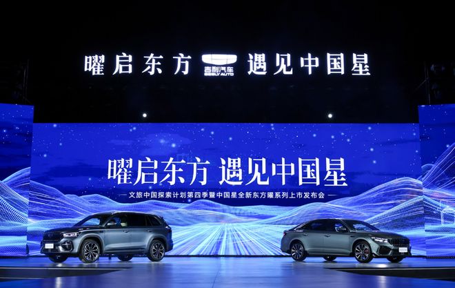 真豪华触手可及！中国星全新东方曜限时937万起上市！