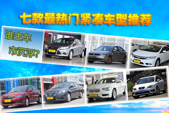 成都车展热门车型点评