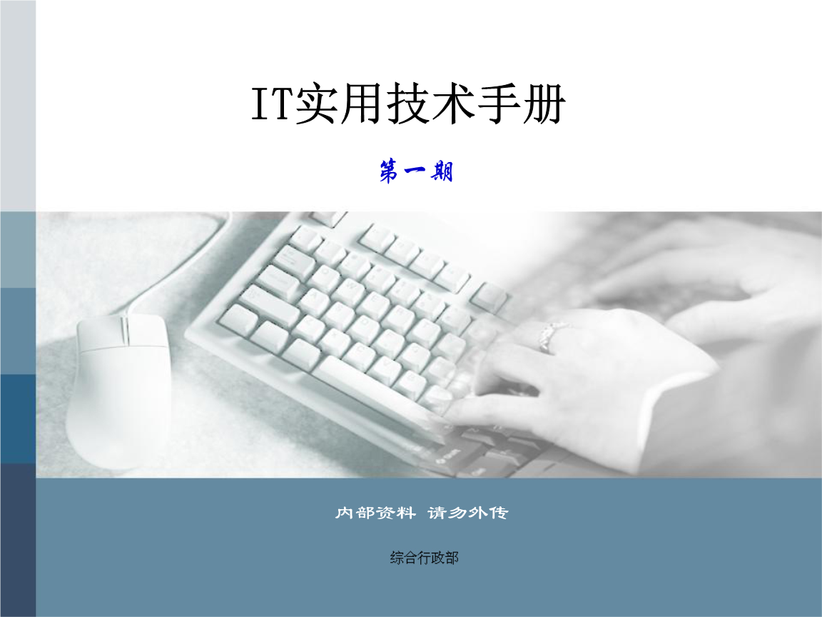 数字时代中国人文经济学自主知识体系的建构