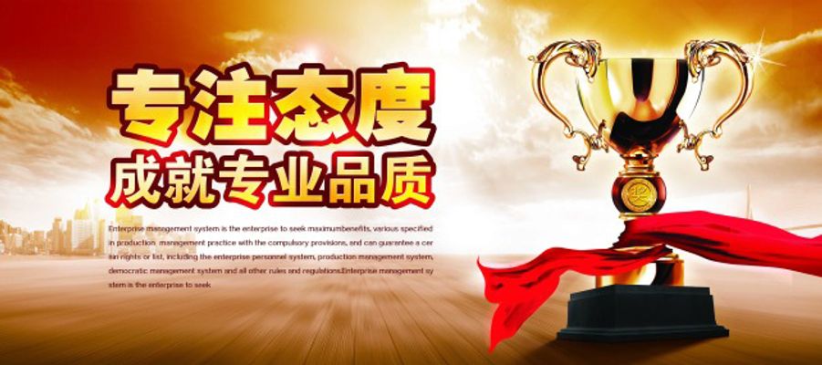 国家高新技术企业